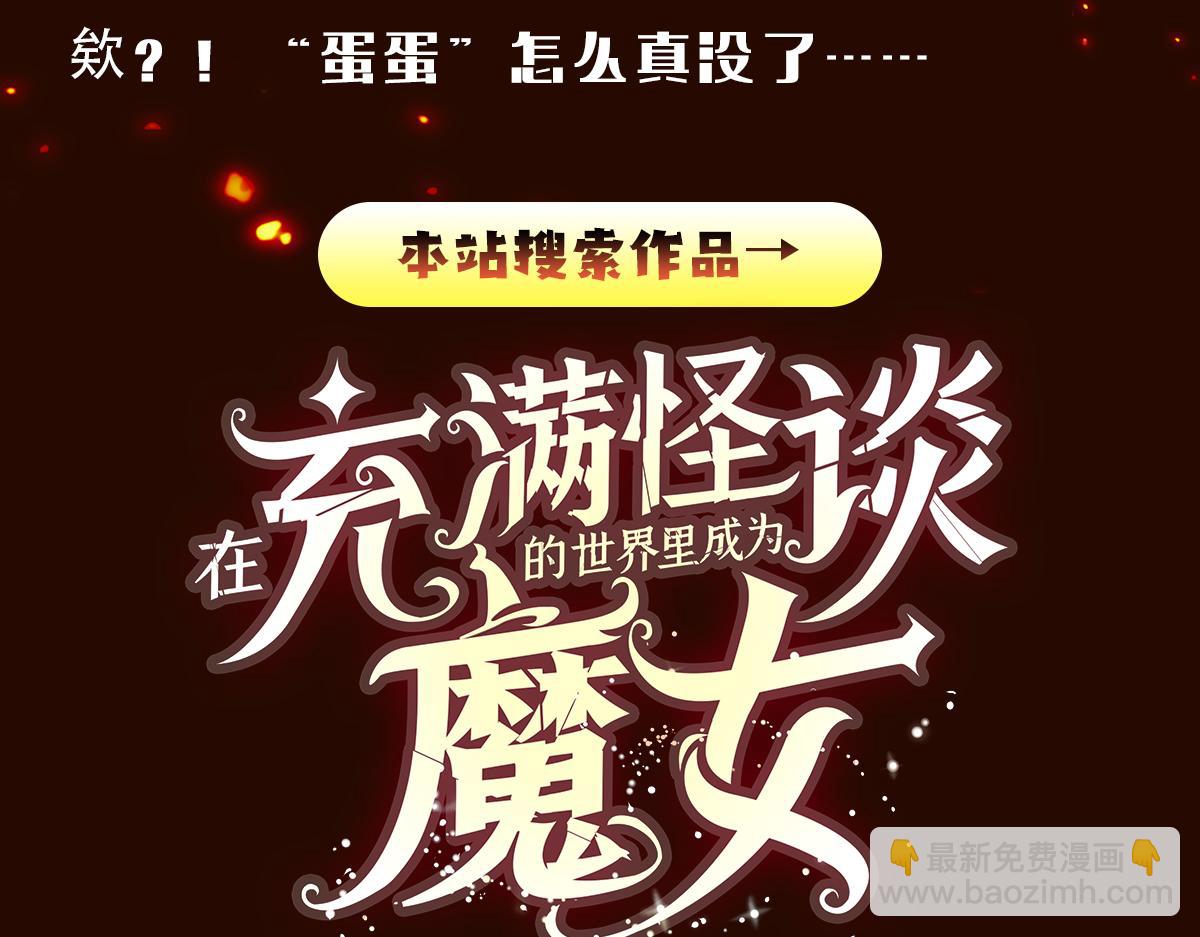 血姬與騎士 - 第264話 想要維護你(3/3) - 3