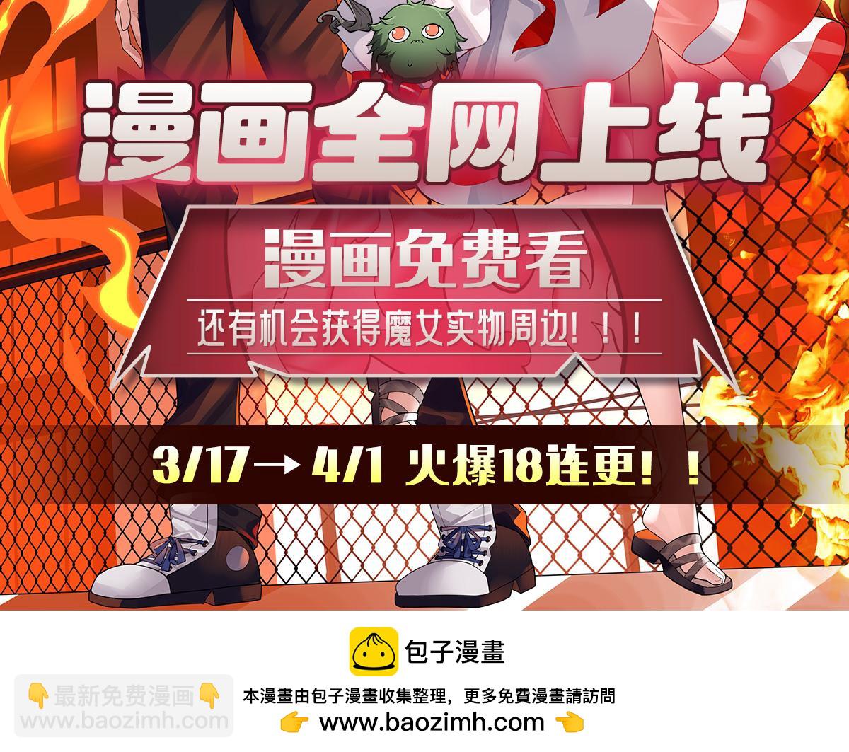 血姬與騎士 - 第264話 想要維護你(3/3) - 3