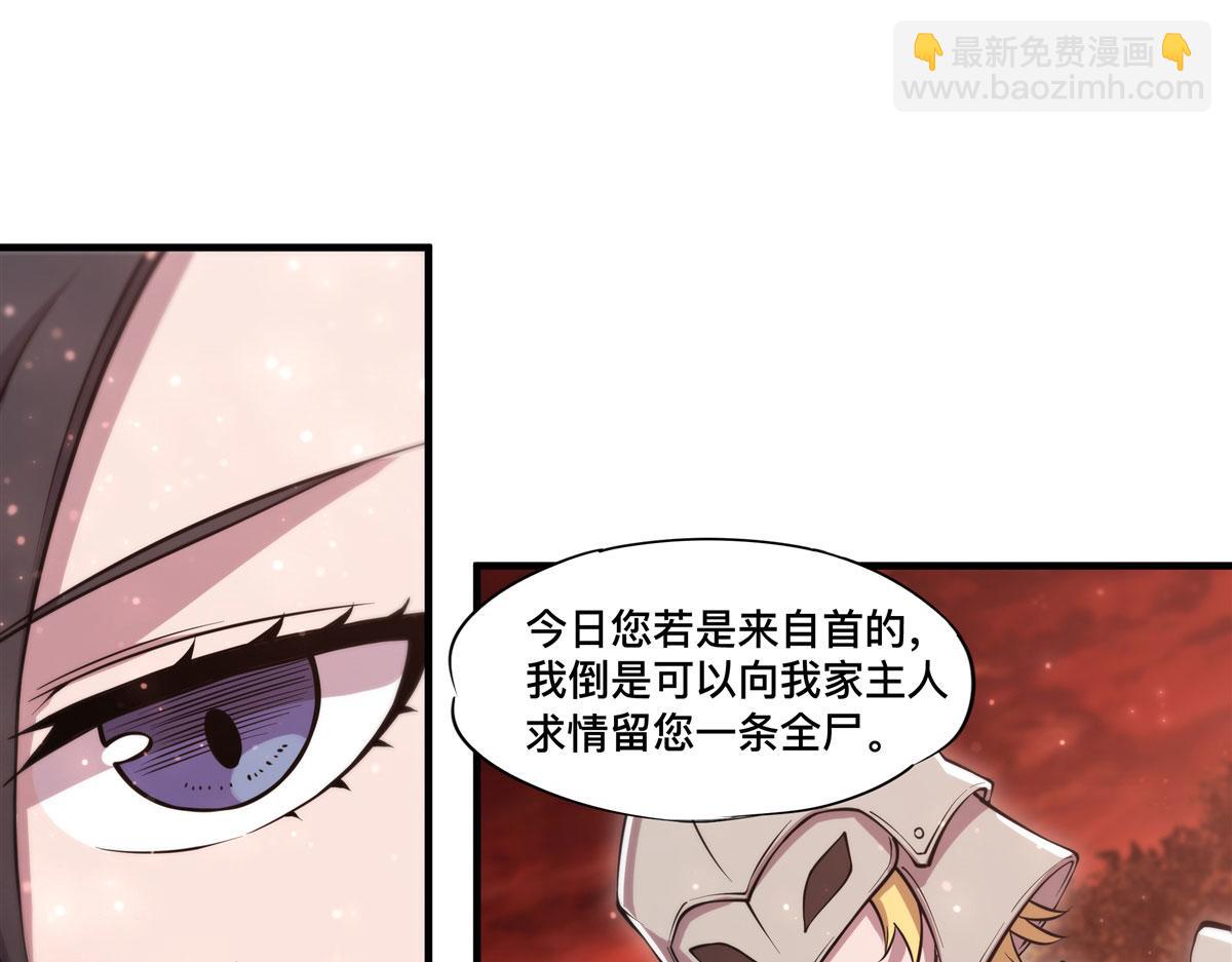 血姬與騎士 - 第264話 想要維護你(1/3) - 4