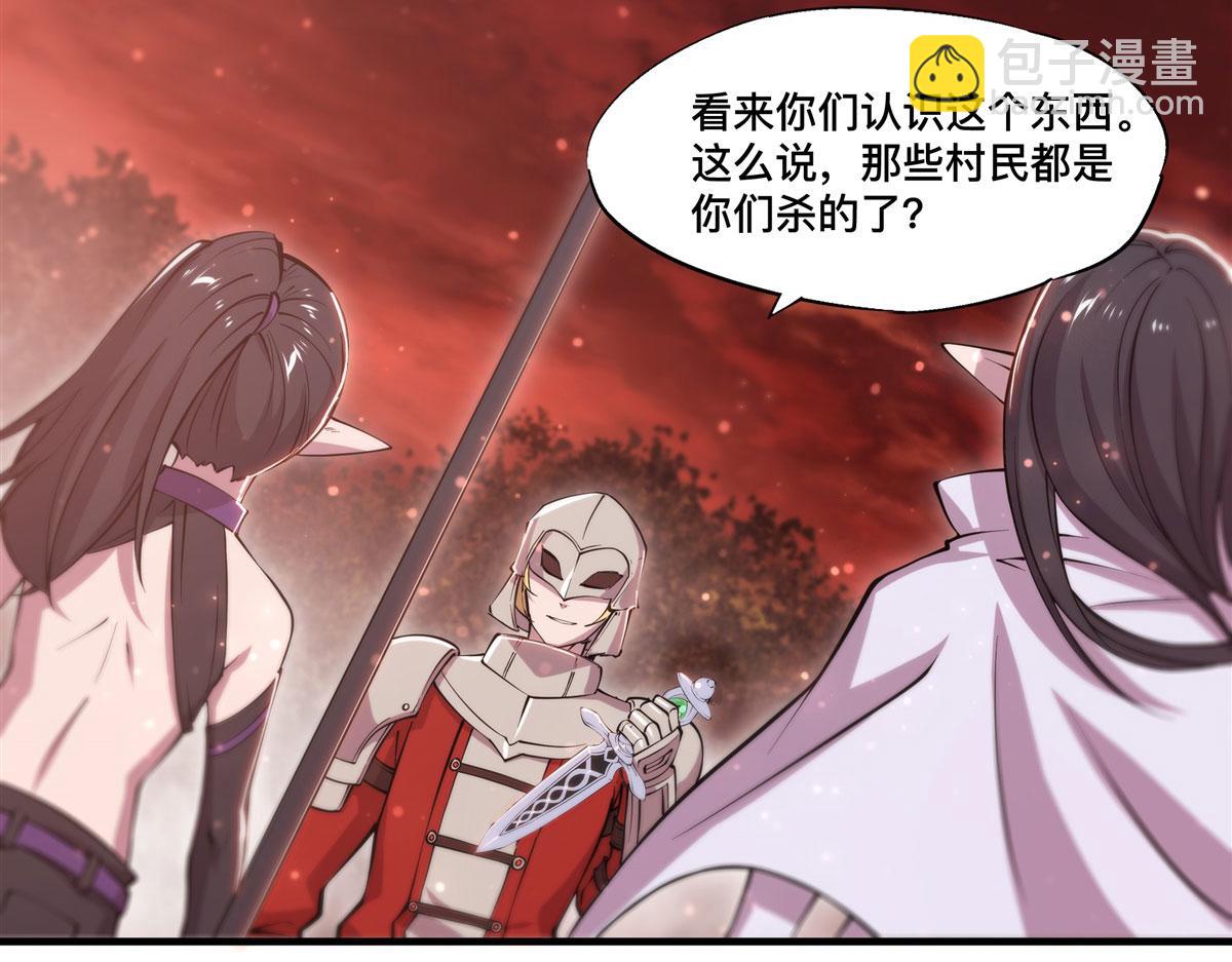 血姬與騎士 - 第264話 想要維護你(1/3) - 6