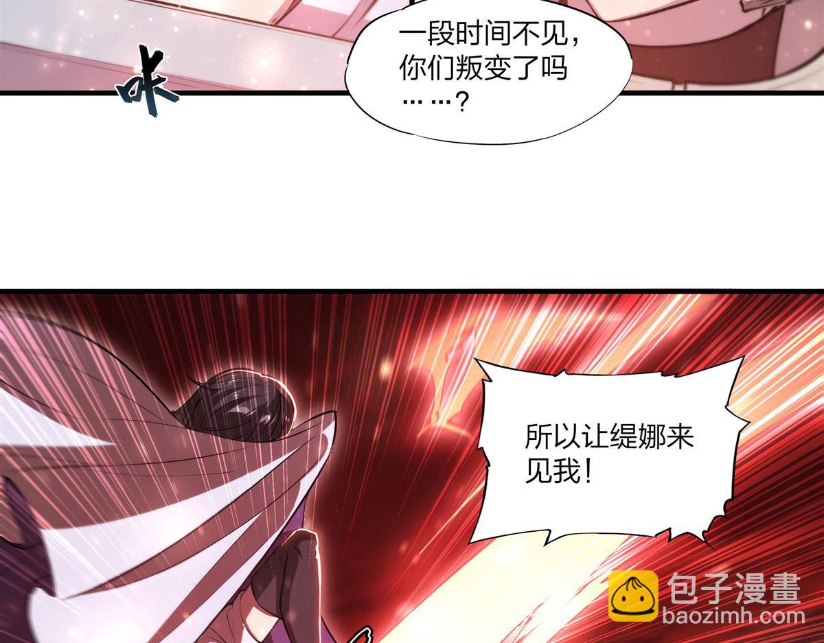 血姬与骑士 - 第264话 想要维护你(1/3) - 6