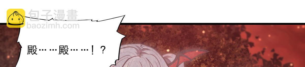 血姬與騎士 - 第264話 想要維護你(2/3) - 5