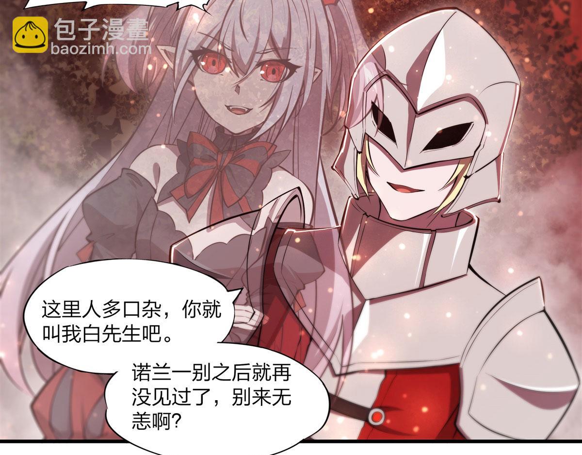 血姬與騎士 - 第264話 想要維護你(2/3) - 6