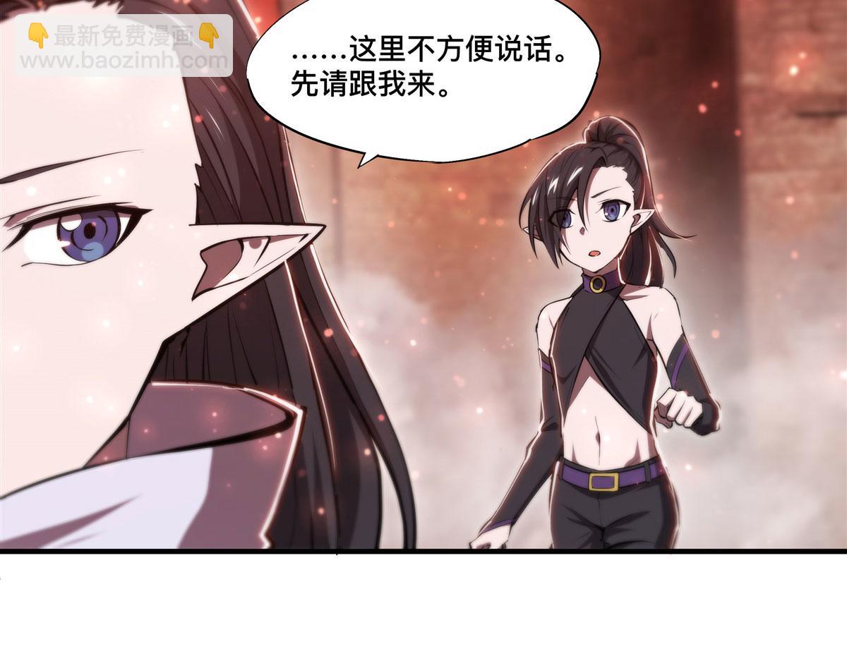 血姬與騎士 - 第264話 想要維護你(2/3) - 2