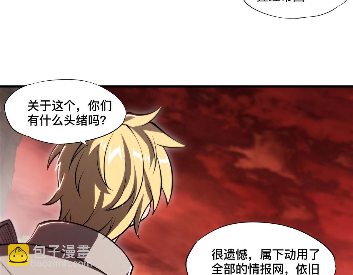 血姬與騎士 - 第264話 想要維護你(2/3) - 4