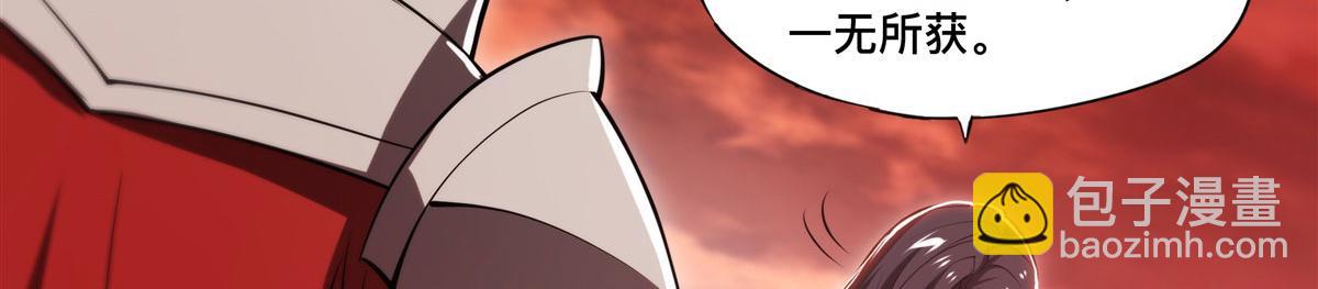 血姬與騎士 - 第264話 想要維護你(2/3) - 5