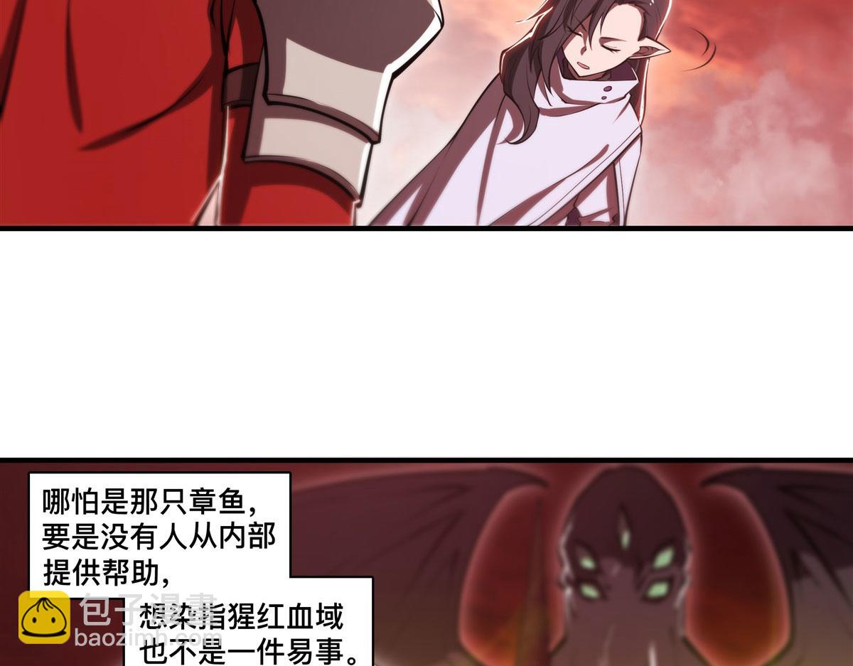 血姬與騎士 - 第264話 想要維護你(2/3) - 6