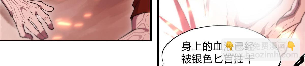 血姬與騎士 - 第264話 想要維護你(2/3) - 7