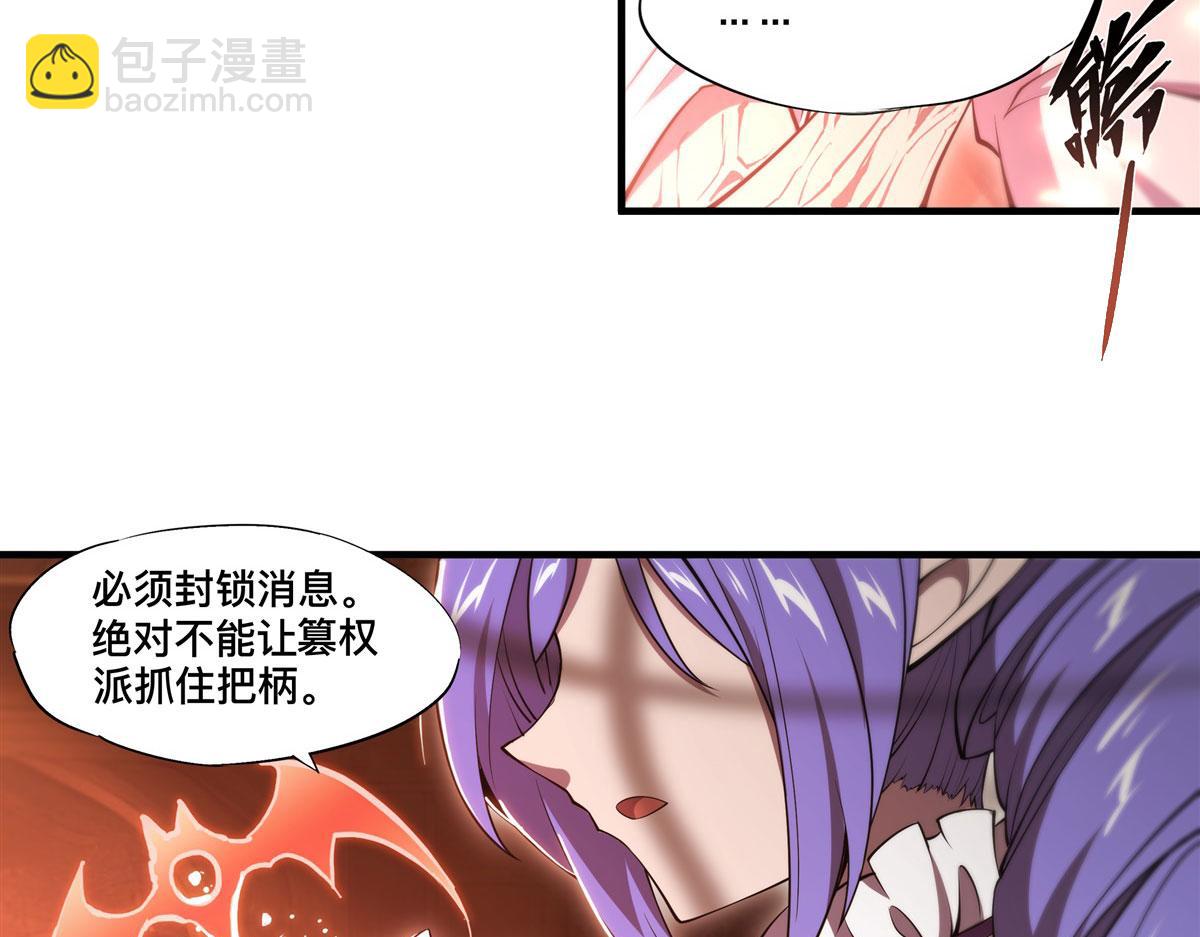 血姬與騎士 - 第264話 想要維護你(2/3) - 8