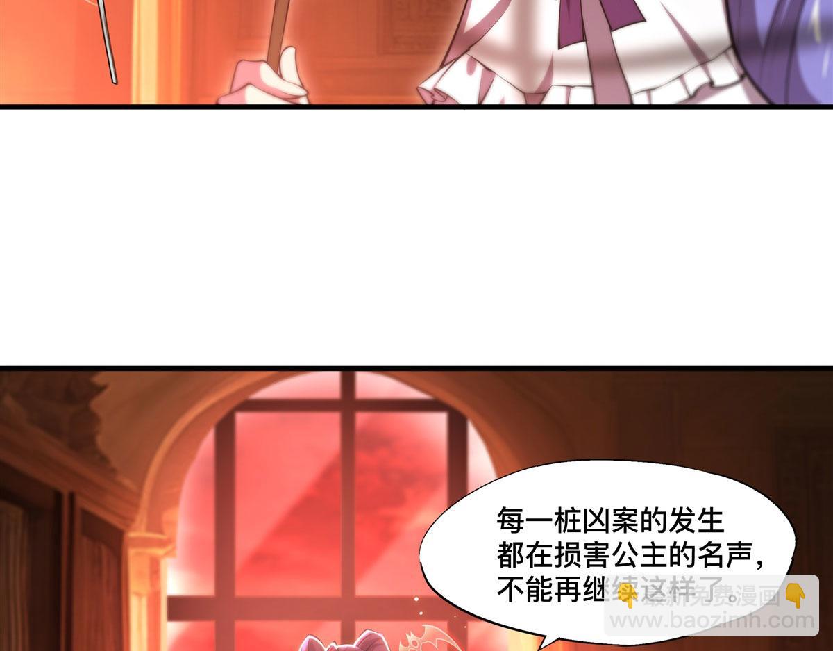 血姬與騎士 - 第264話 想要維護你(2/3) - 2