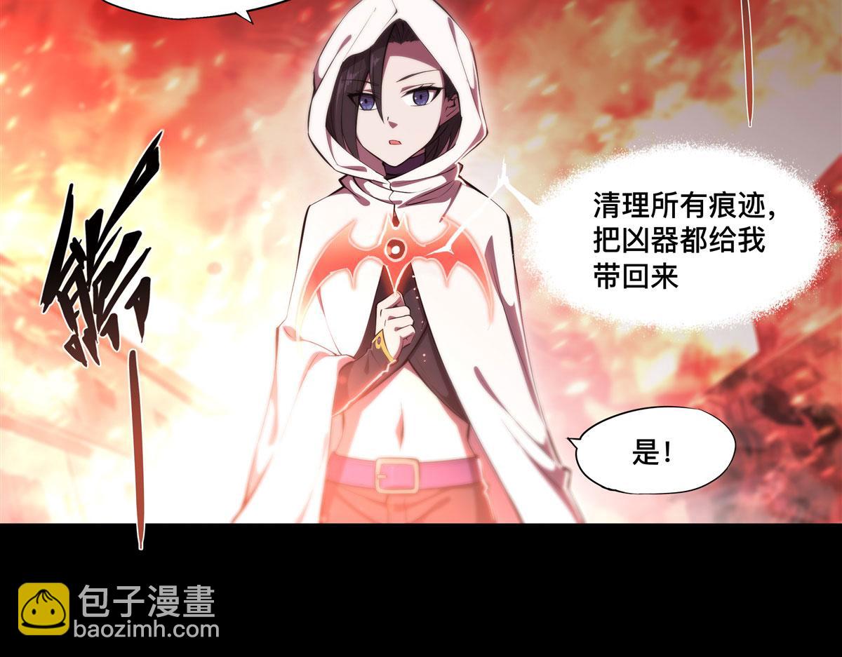 血姬與騎士 - 第264話 想要維護你(2/3) - 6