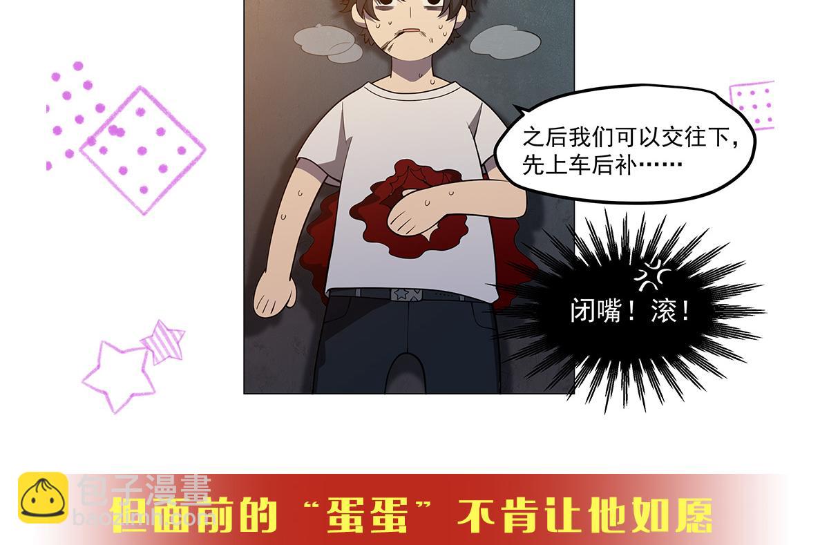 血姬與騎士 - 第264話 想要維護你(2/3) - 5