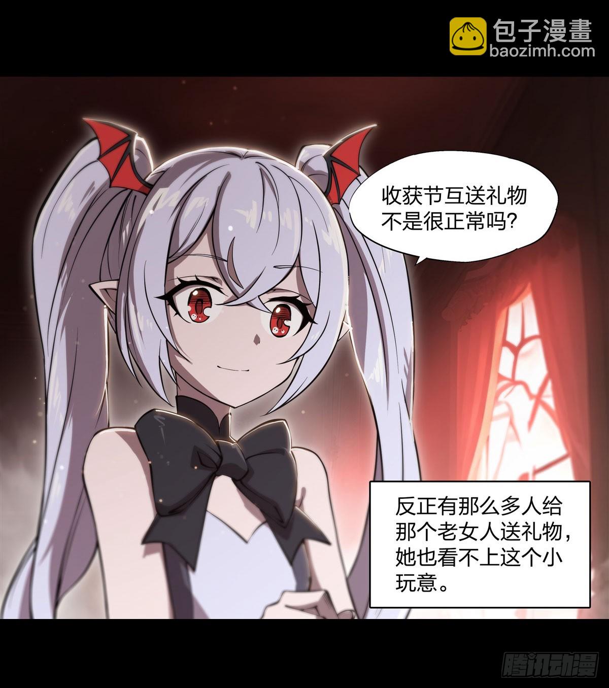 血姬與騎士 - 第266話 初次的禮物 - 5