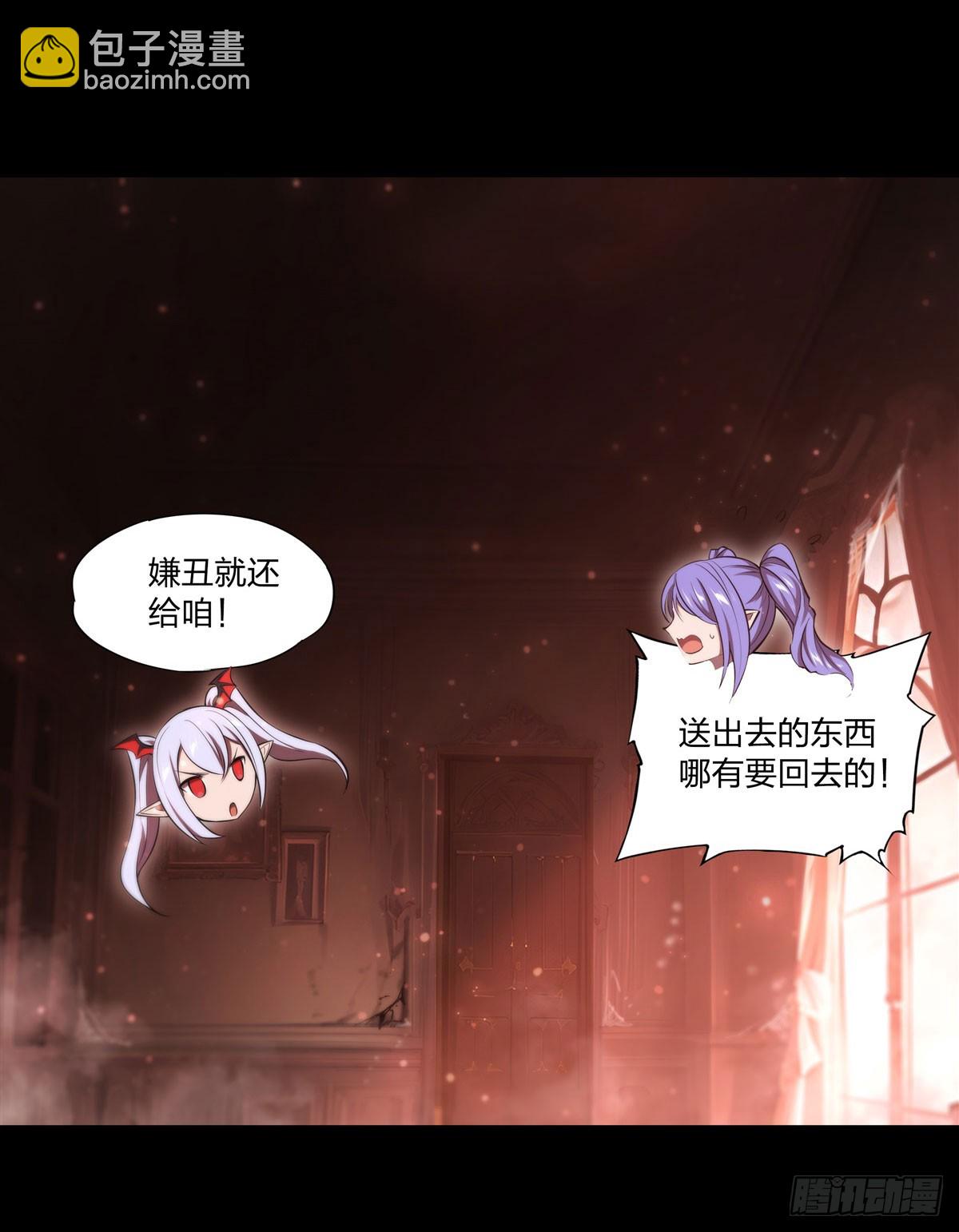 血姬與騎士 - 第266話 初次的禮物 - 1