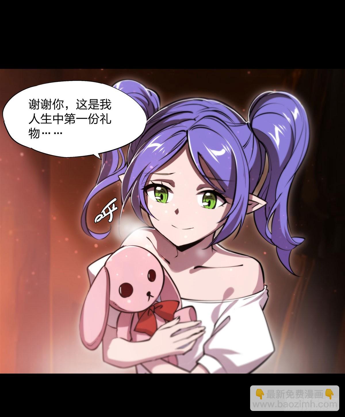 血姬與騎士 - 第266話 初次的禮物 - 2