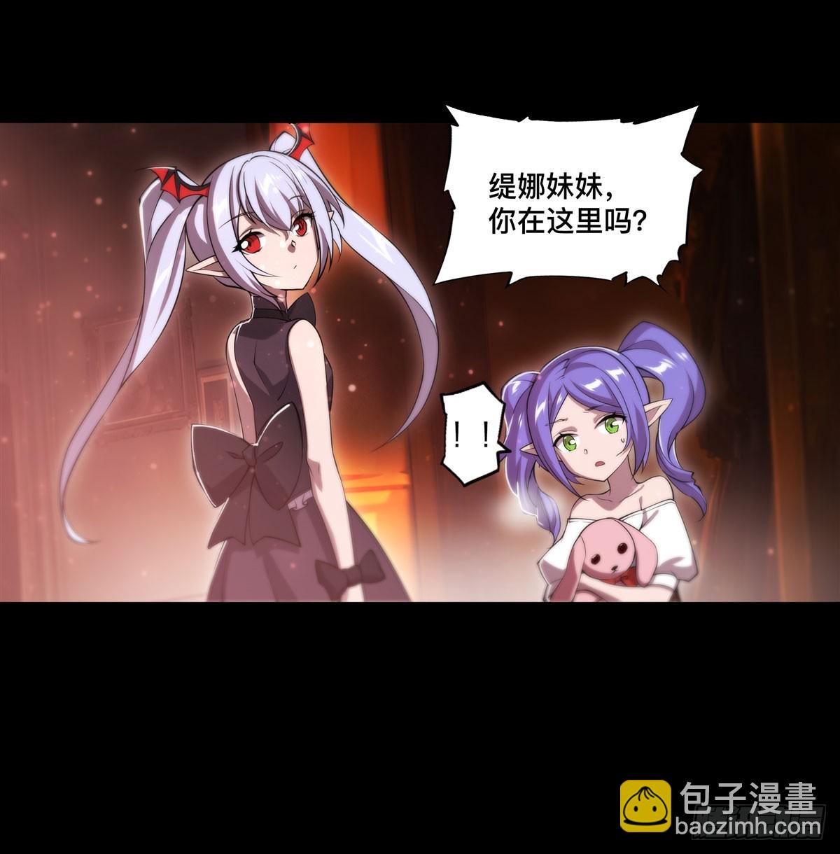 血姬與騎士 - 第266話 初次的禮物 - 4