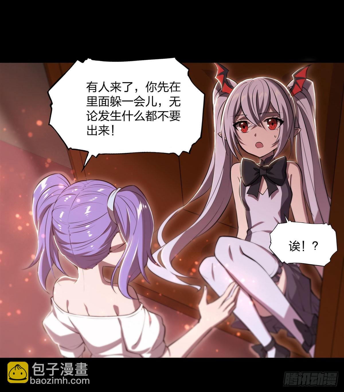 血姬與騎士 - 第266話 初次的禮物 - 7