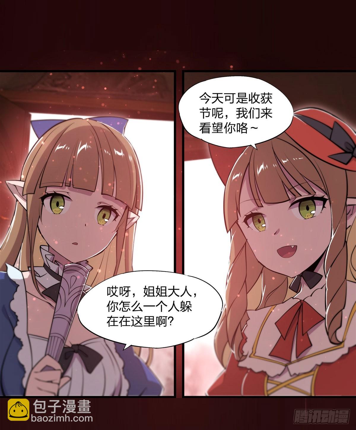 血姬與騎士 - 第266話 初次的禮物 - 3