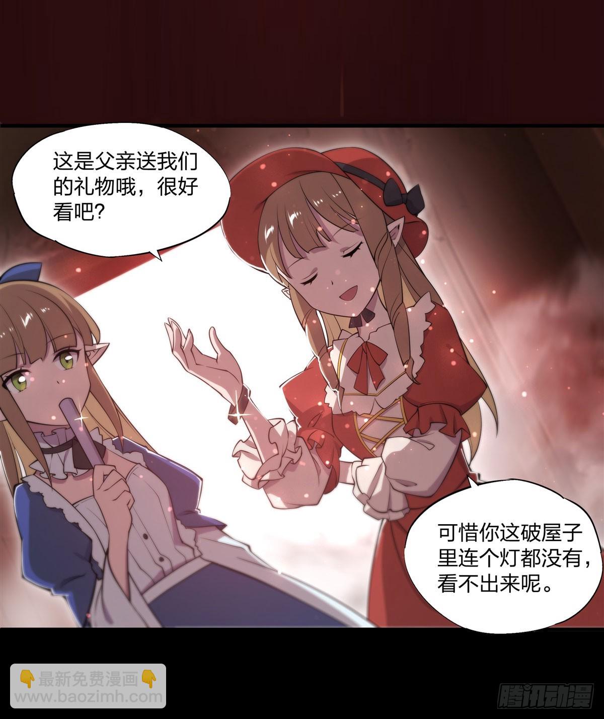 血姬與騎士 - 第266話 初次的禮物 - 4