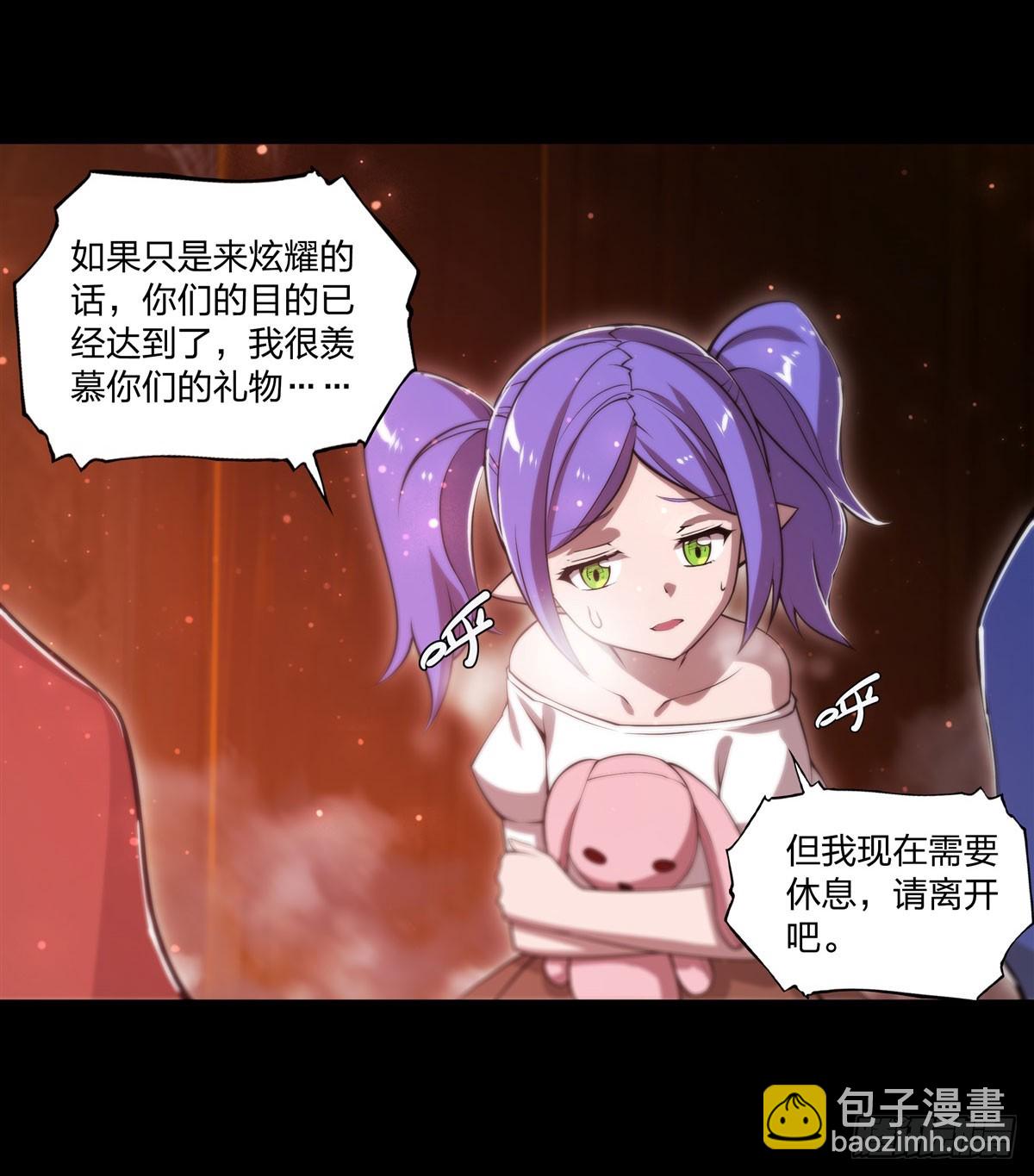 血姬與騎士 - 第266話 初次的禮物 - 5