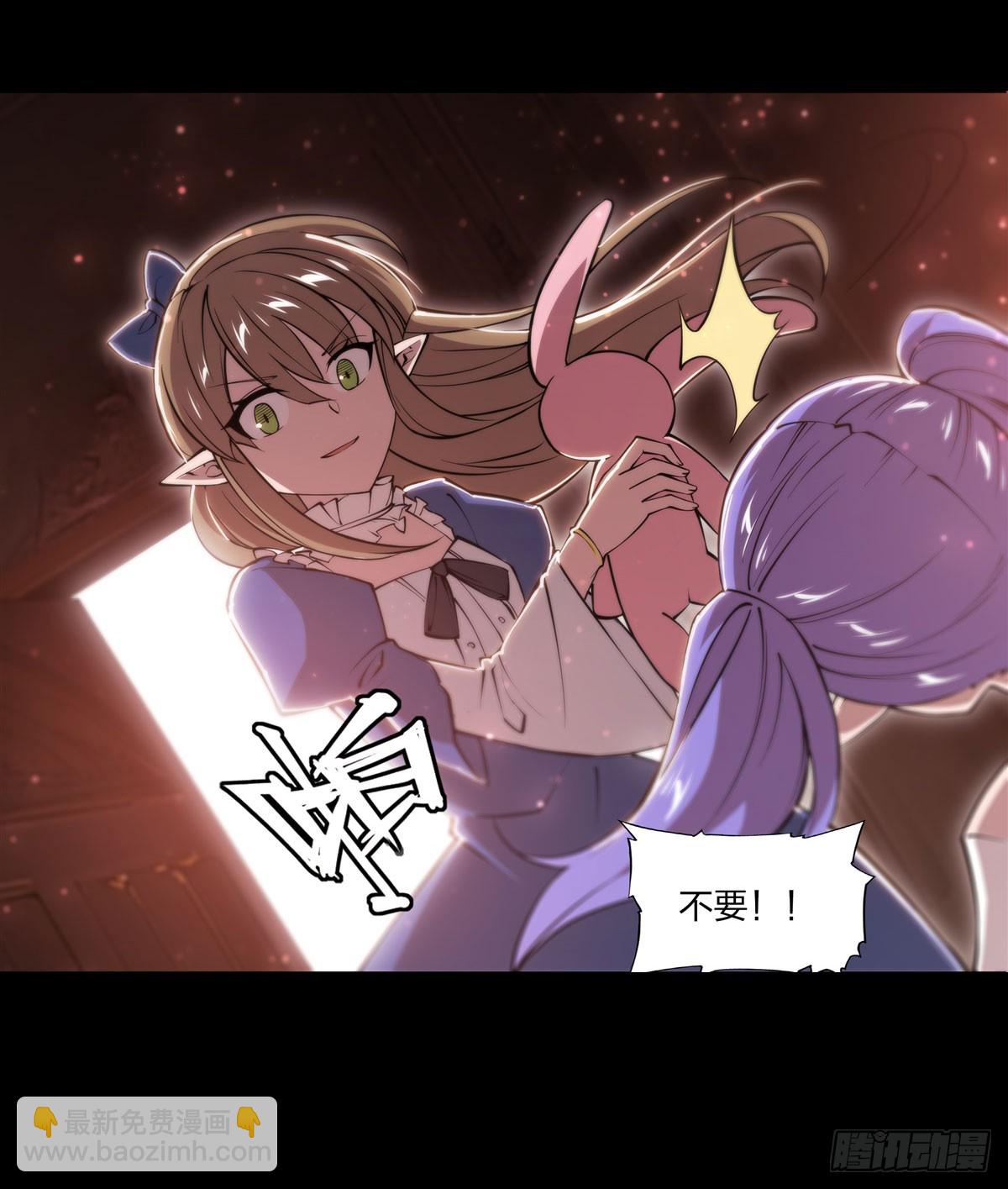 血姬與騎士 - 第266話 初次的禮物 - 7