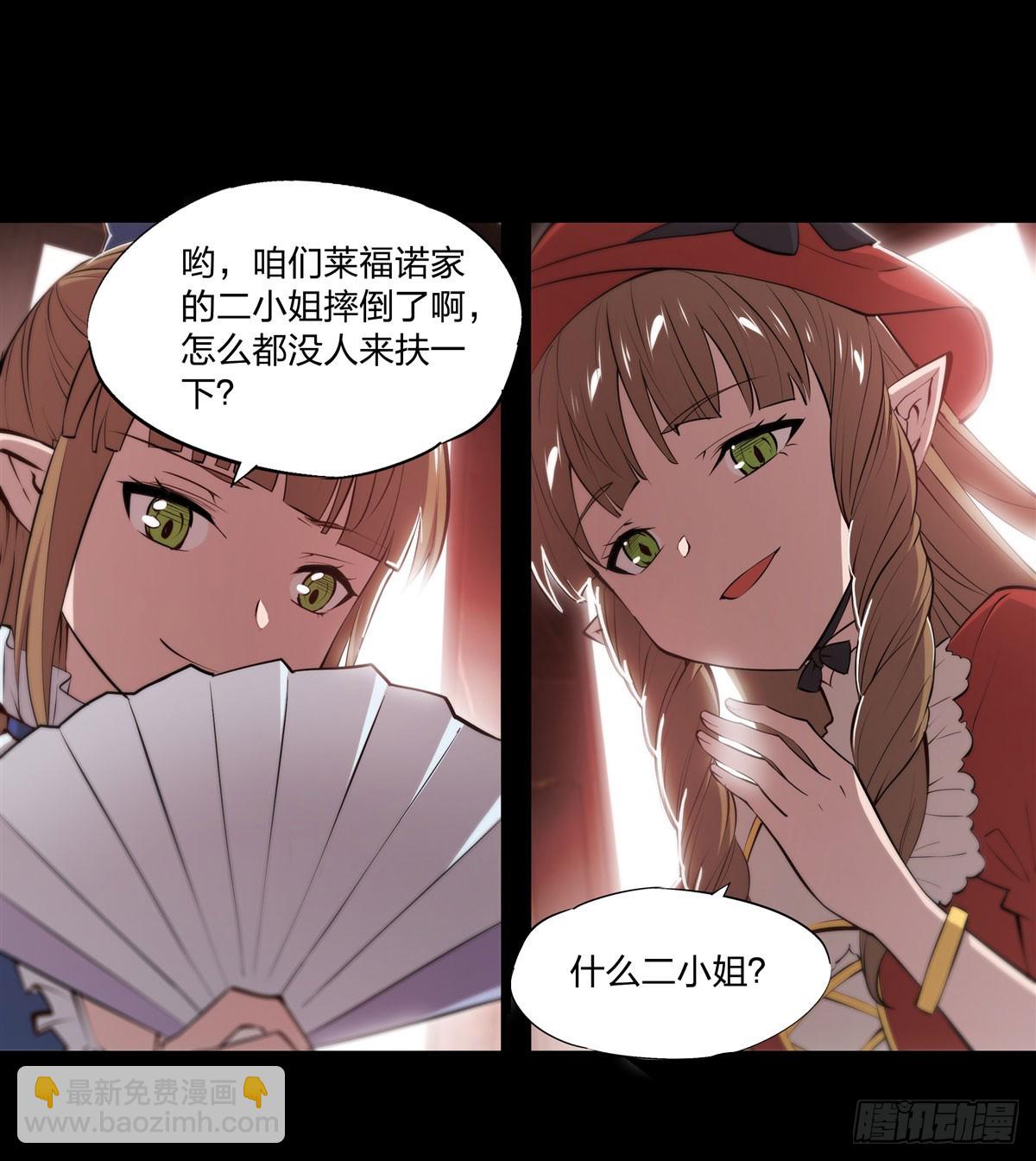 血姬與騎士 - 第266話 初次的禮物 - 4