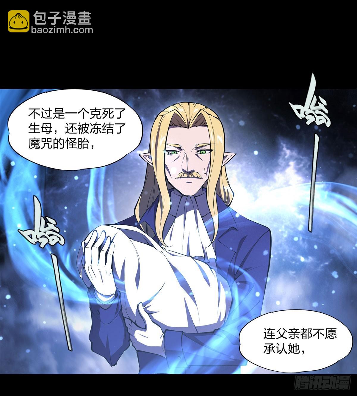 血姬與騎士 - 第266話 初次的禮物 - 5
