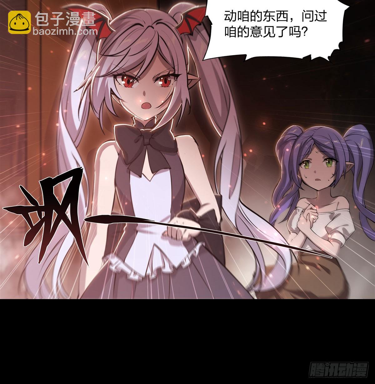 血姬與騎士 - 第266話 初次的禮物 - 2