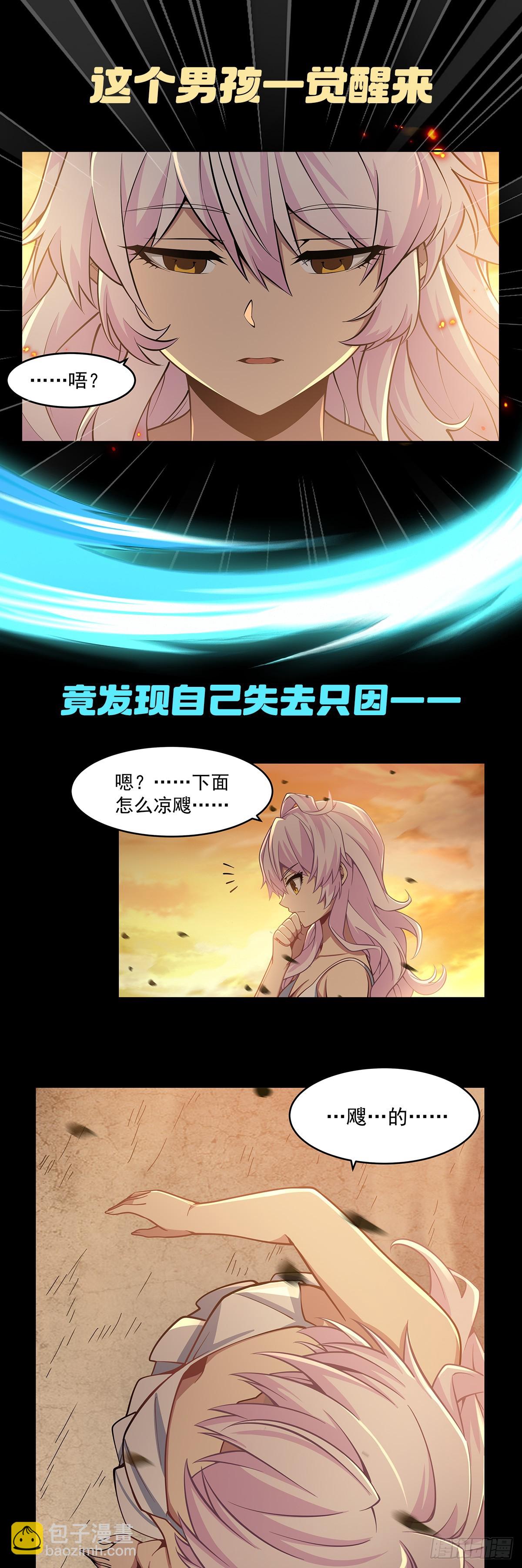 血姬與騎士 - 第266話 初次的禮物 - 3