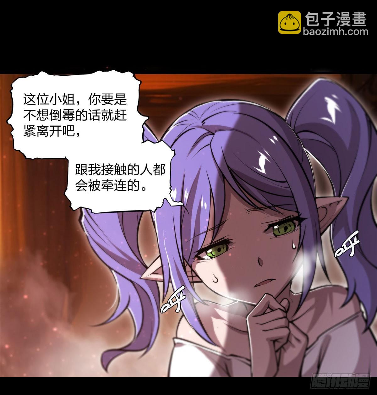 血姬與騎士 - 第266話 初次的禮物 - 6