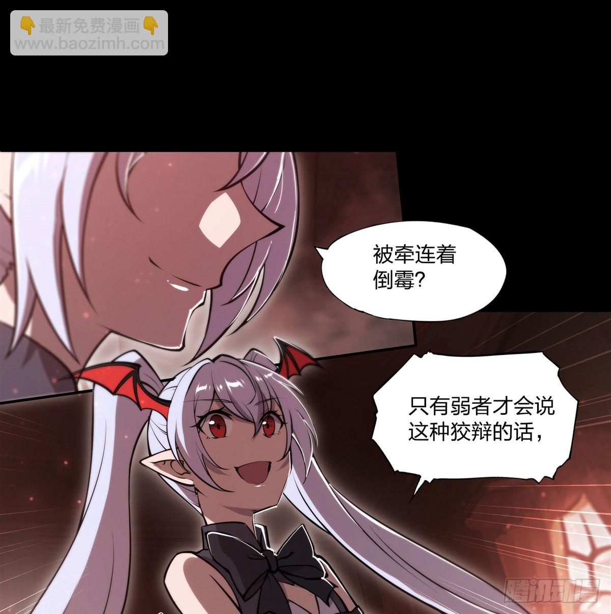 血姬與騎士 - 第266話 初次的禮物 - 7