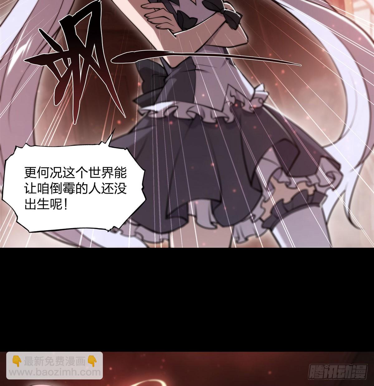 血姬與騎士 - 第266話 初次的禮物 - 1