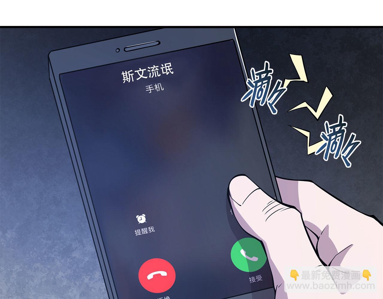 血姬與騎士 - 第26話(1/2) - 4