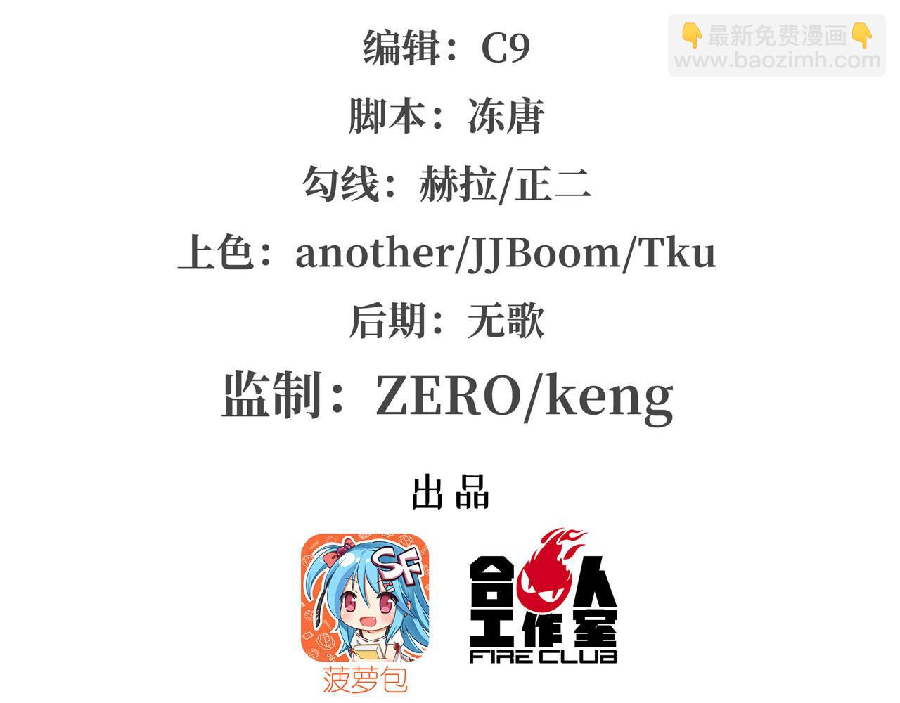 血姬與騎士 - 第26話(1/2) - 2