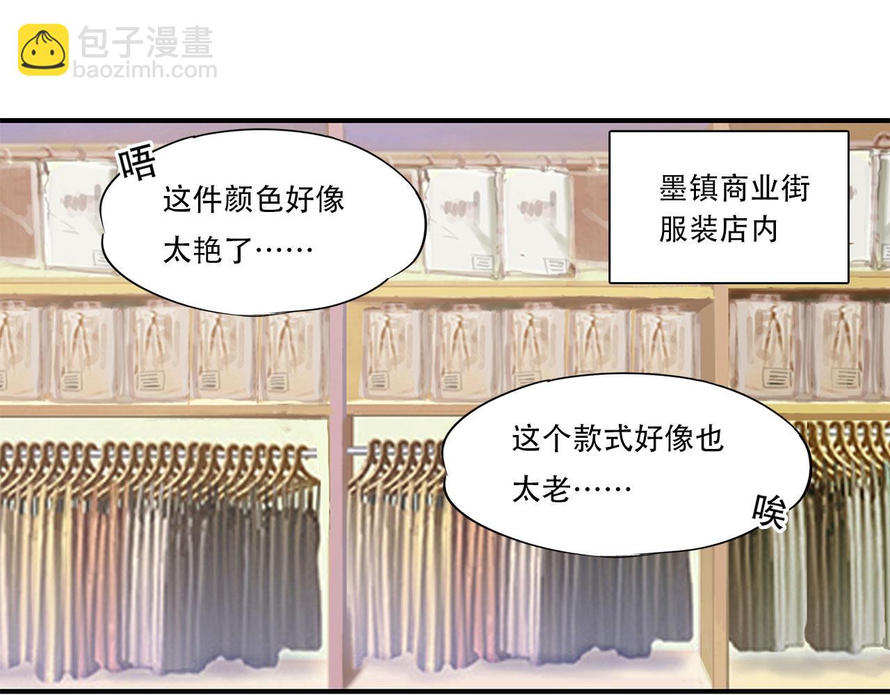 血姬與騎士 - 第26話(1/2) - 6