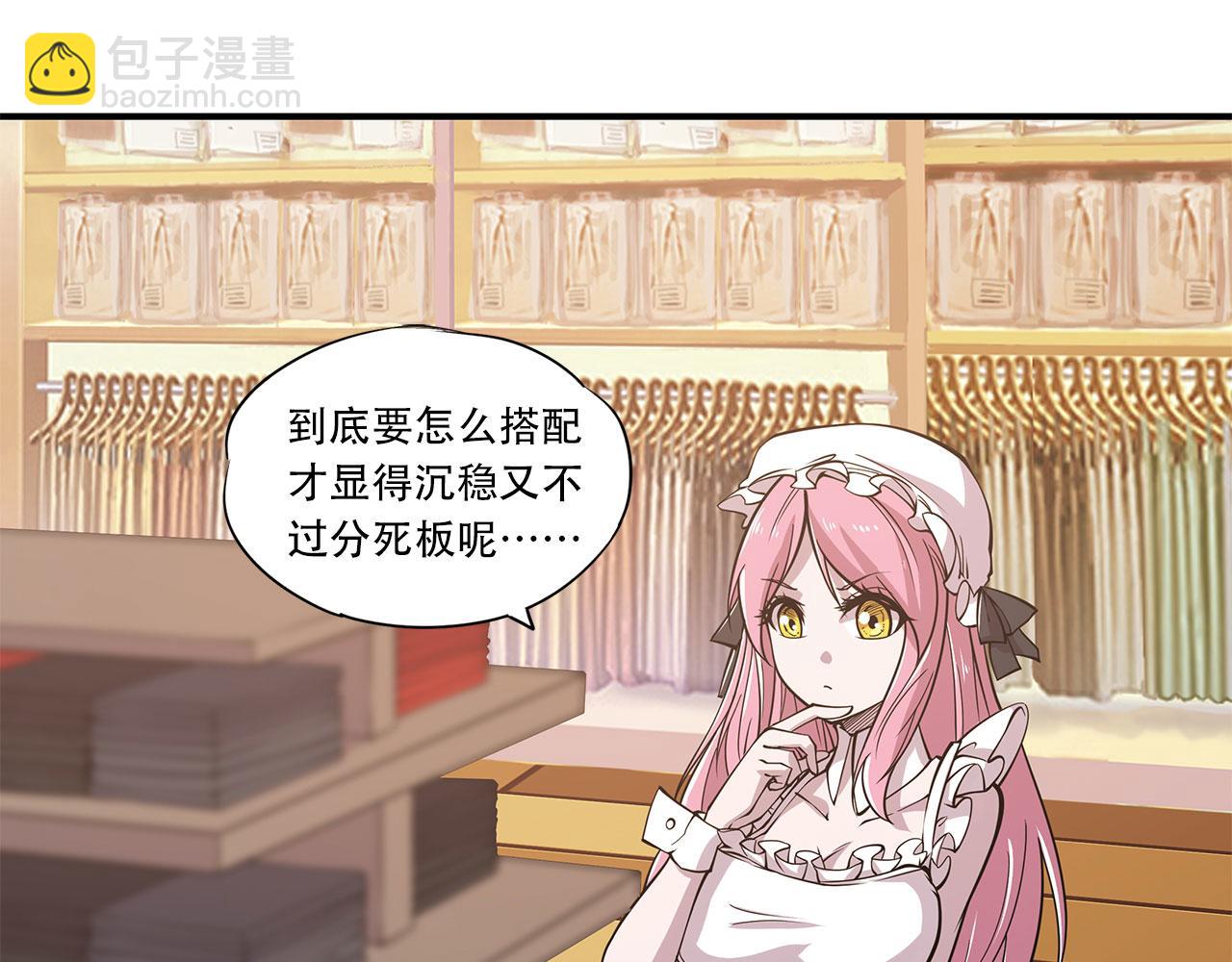 血姬與騎士 - 第26話(1/2) - 7