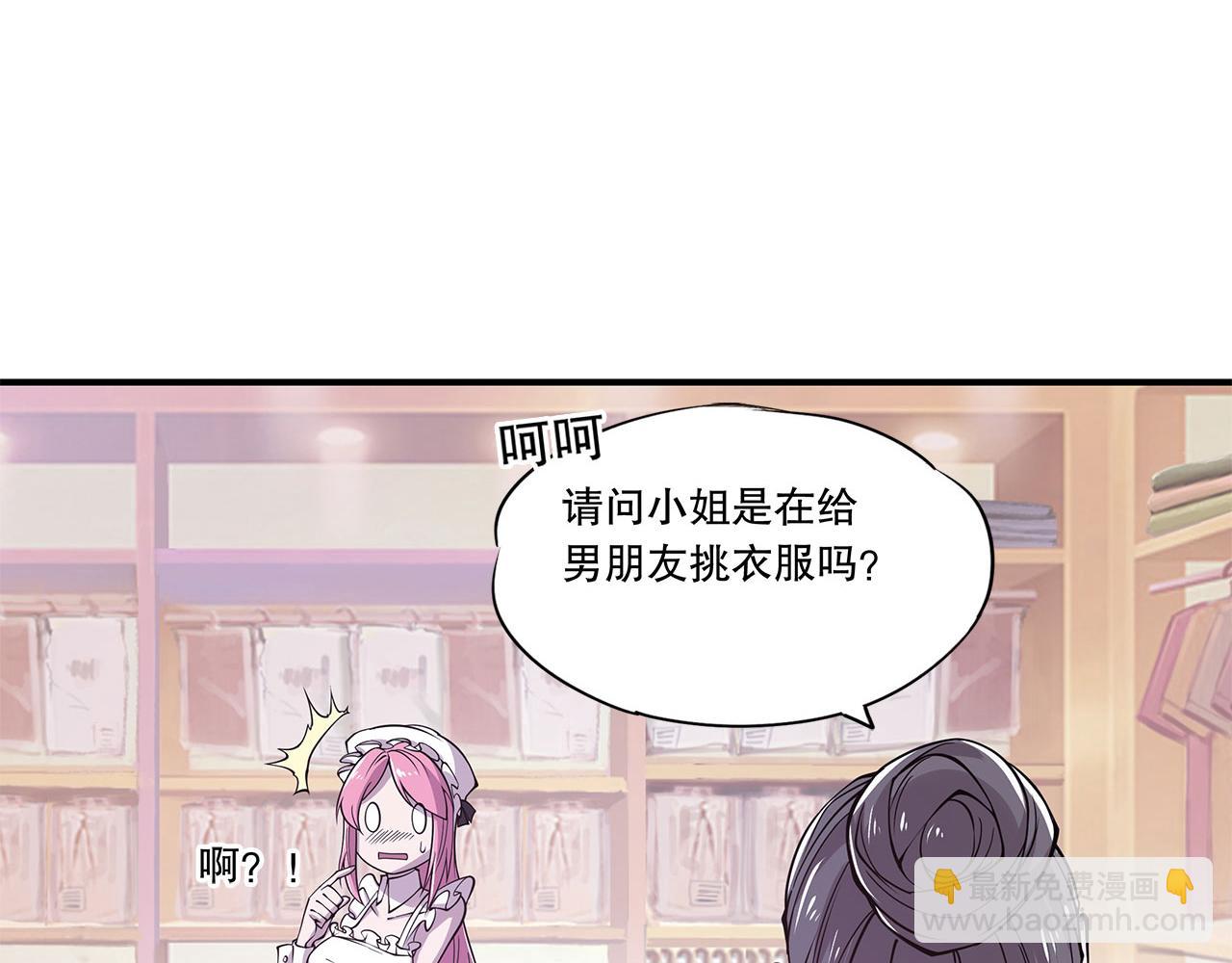 血姬與騎士 - 第26話(1/2) - 3