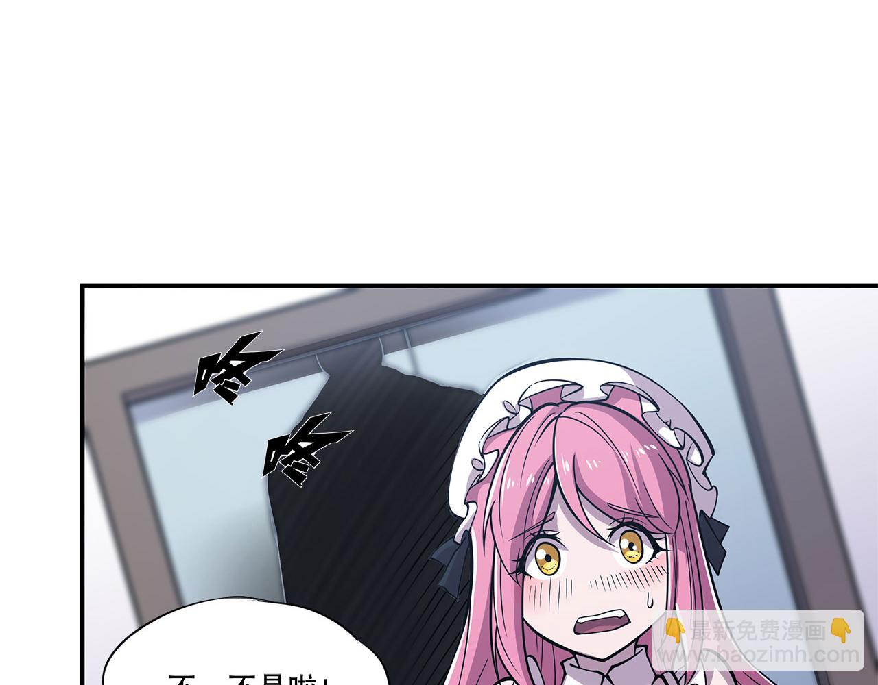 血姬與騎士 - 第26話(1/2) - 5