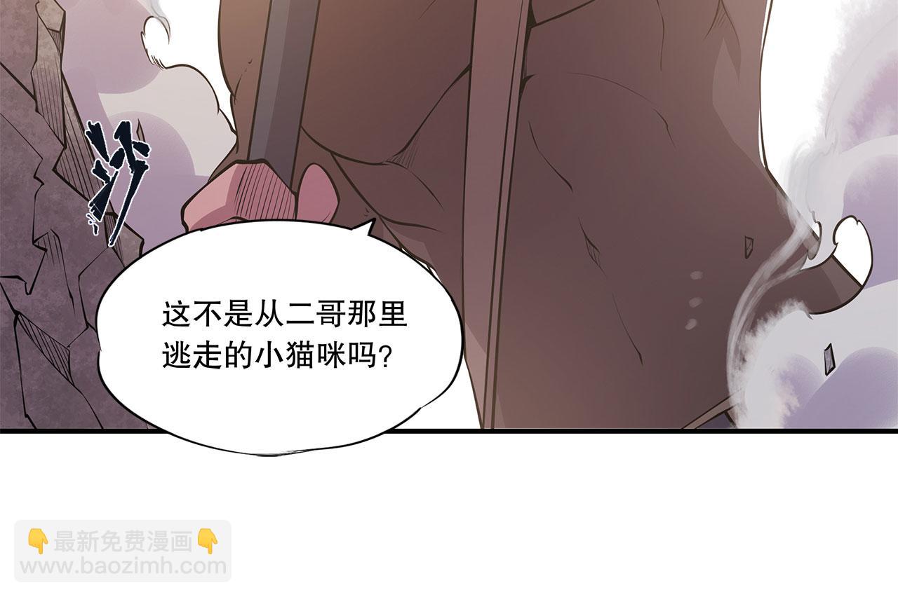 血姬與騎士 - 第26話(1/2) - 1