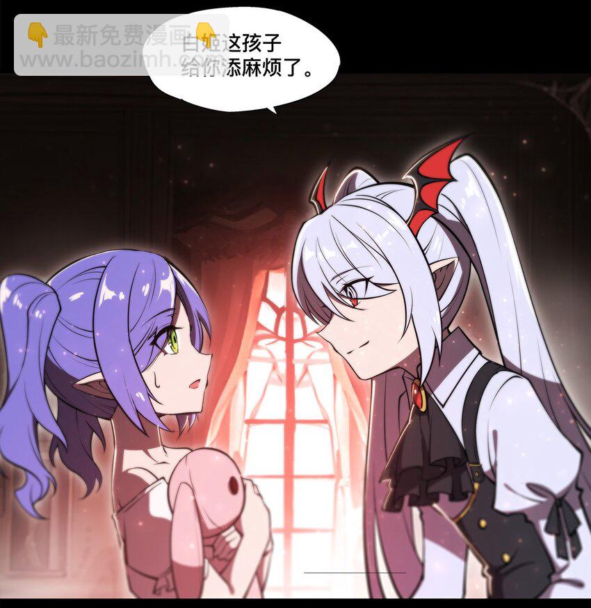 血姬與騎士 - 第268話 母女推拉 - 5