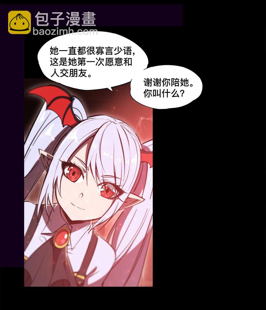 血姬與騎士 - 第268話 母女推拉 - 6