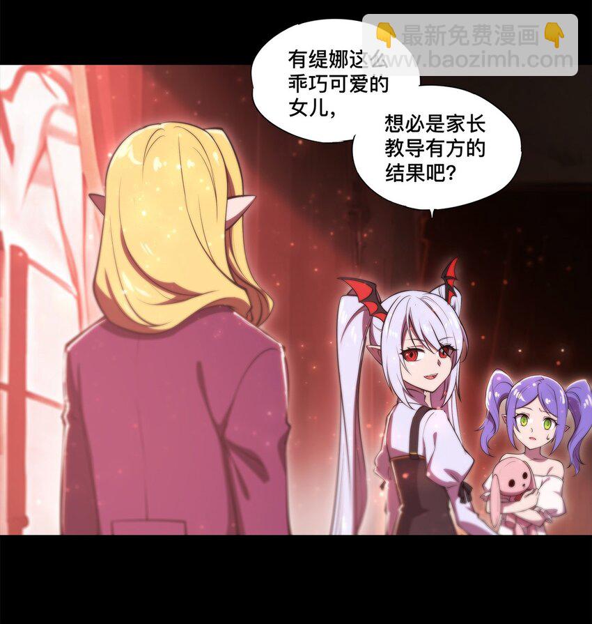 血姬與騎士 - 第268話 母女推拉 - 1