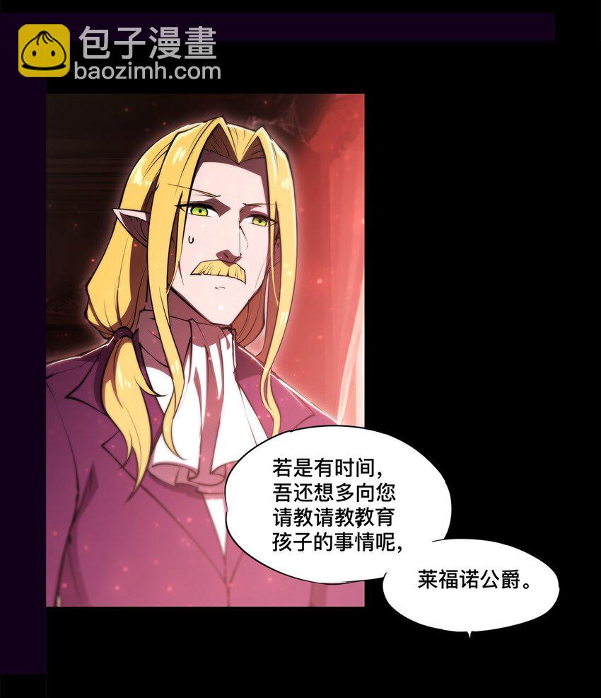 血姬與騎士 - 第268話 母女推拉 - 2