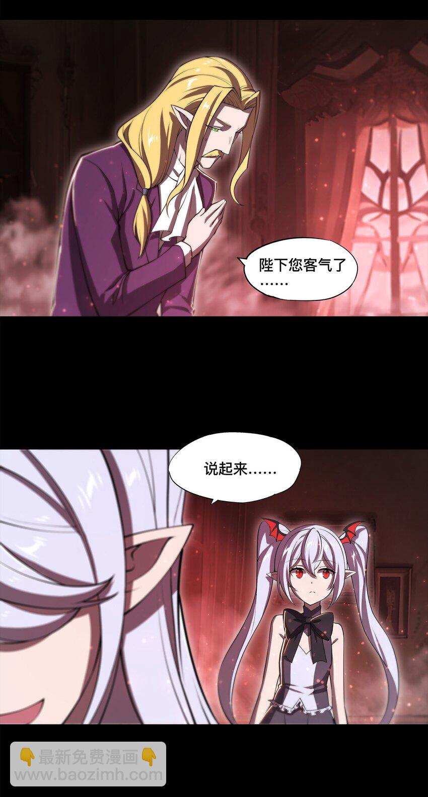 血姬與騎士 - 第268話 母女推拉 - 4