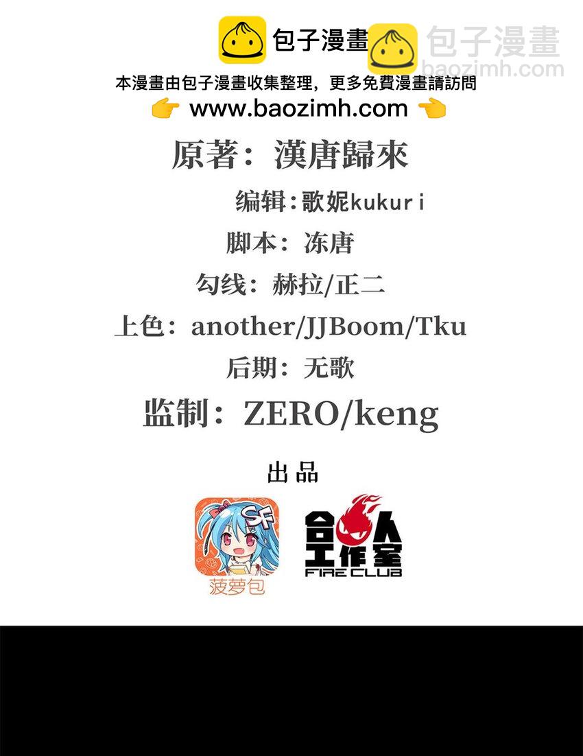 血姬與騎士 - 第268話 母女推拉 - 2