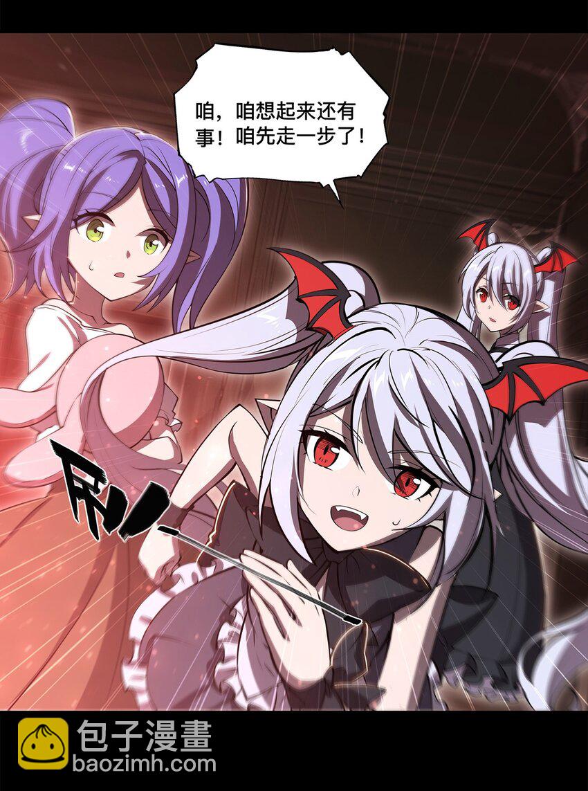 血姬與騎士 - 第268話 母女推拉 - 7