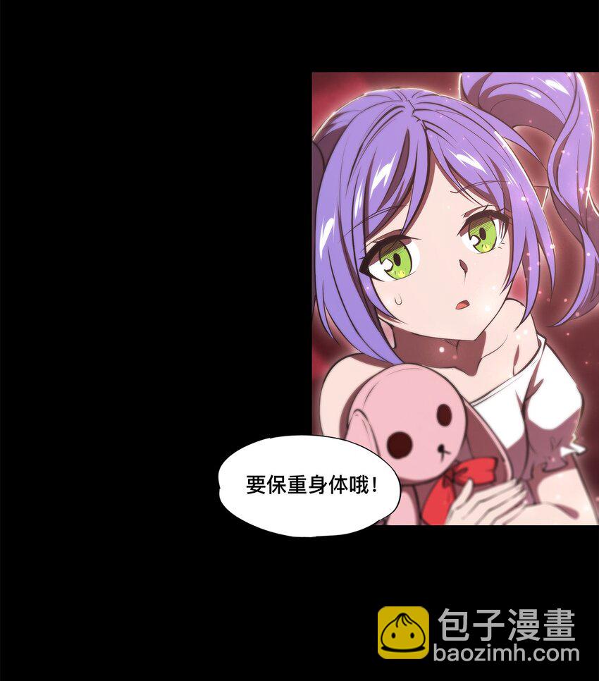 血姬與騎士 - 第268話 母女推拉 - 3