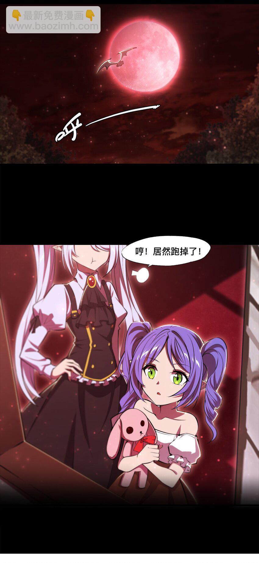 血姬與騎士 - 第268話 母女推拉 - 4