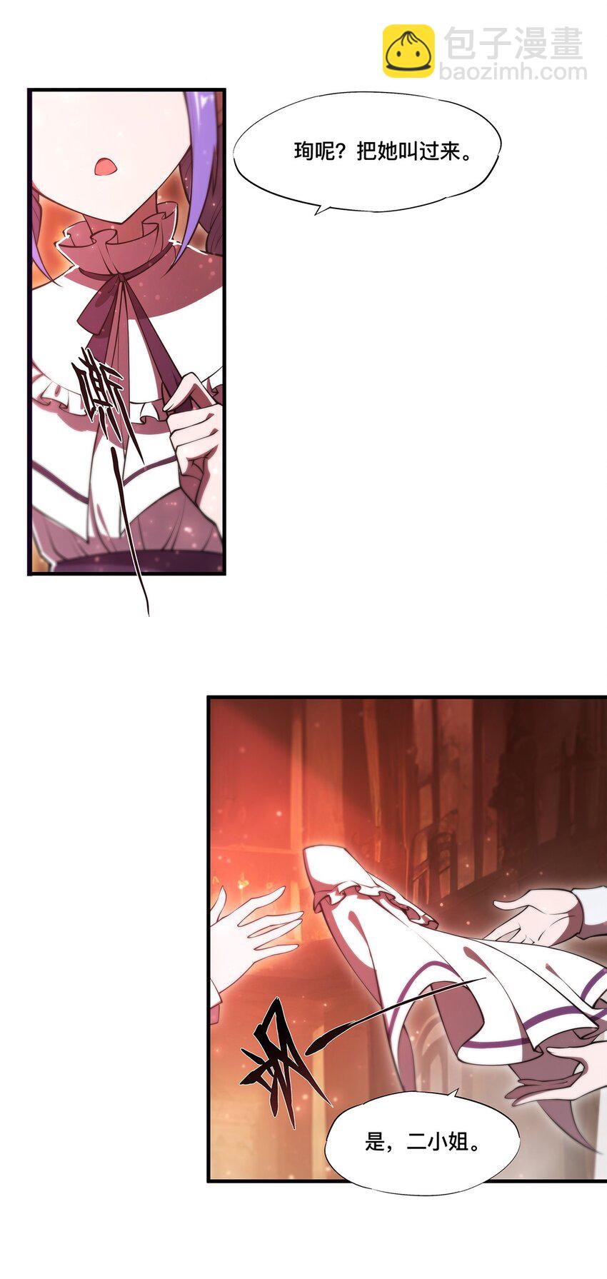 血姬與騎士 - 第268話 母女推拉 - 7