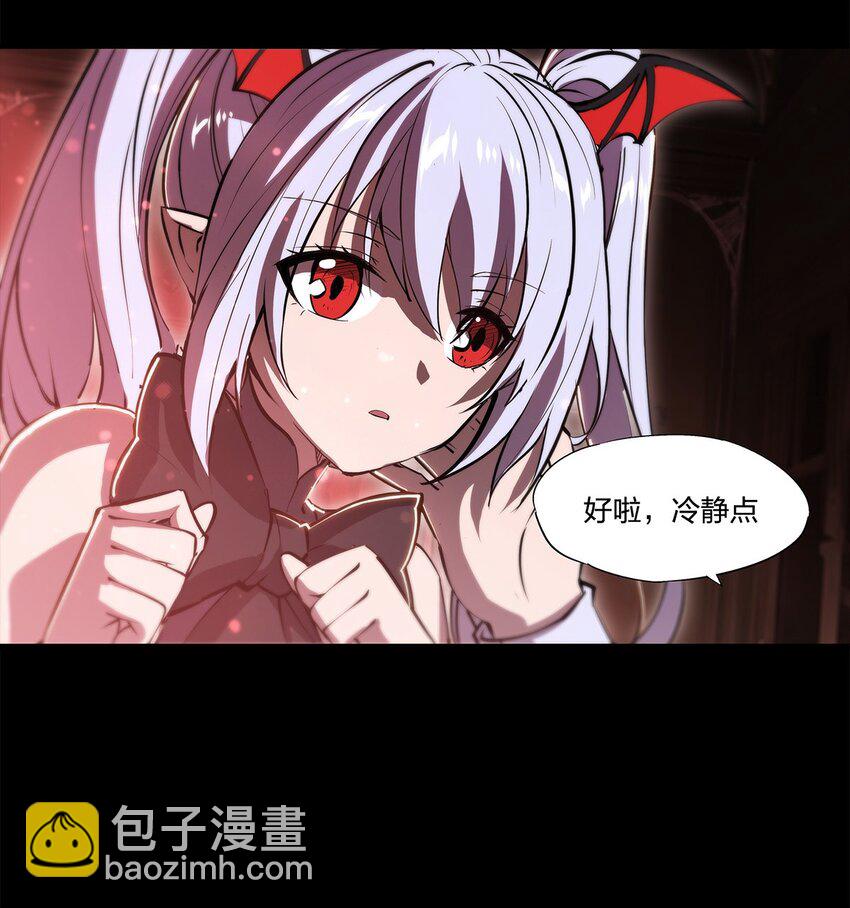 血姬與騎士 - 第268話 母女推拉 - 3